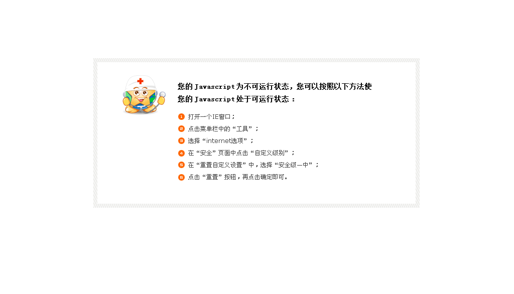 抱歉，請(qǐng)開(kāi)啟腳本支持！