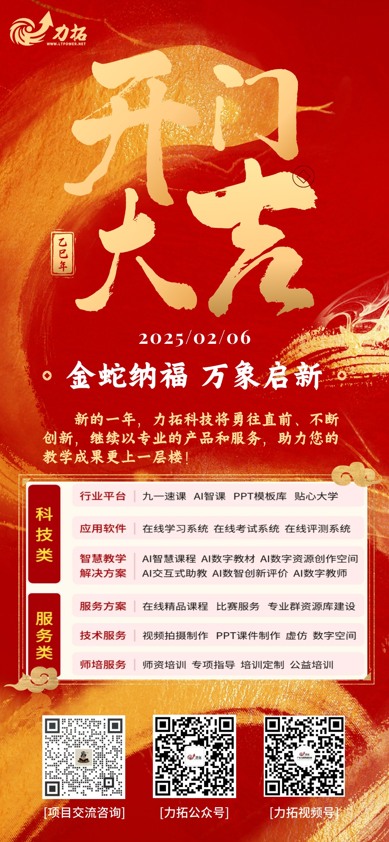 官網(wǎng)海報(bào).jpg