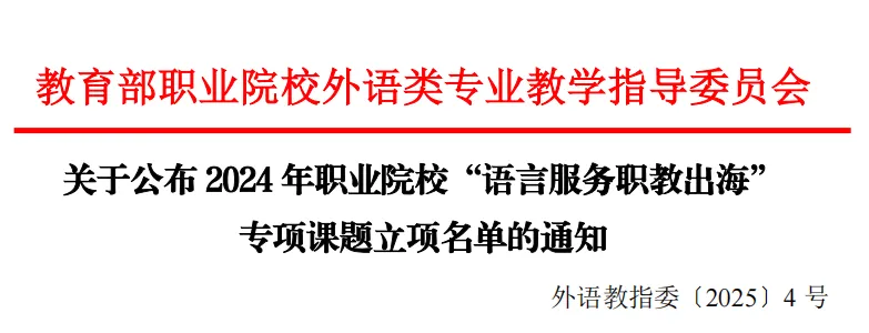 職教出海_resized.jpg