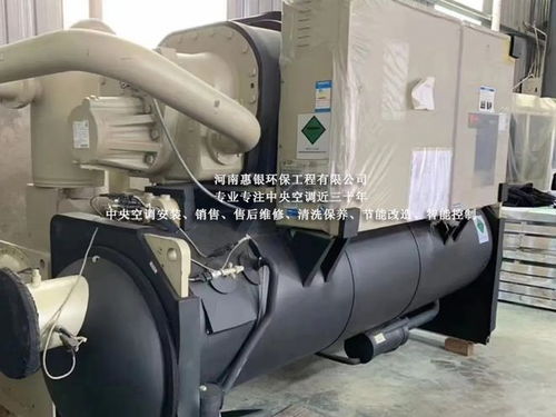 工業(yè)冷水機(jī)組與中央空調(diào)的維修保養(yǎng)及銷售服務(wù)