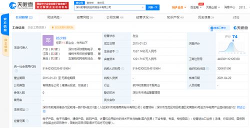 工商變更背后 小米、字節跳動關聯公司入股帕拓遜，跨境電商與北京軟件開發的新融合