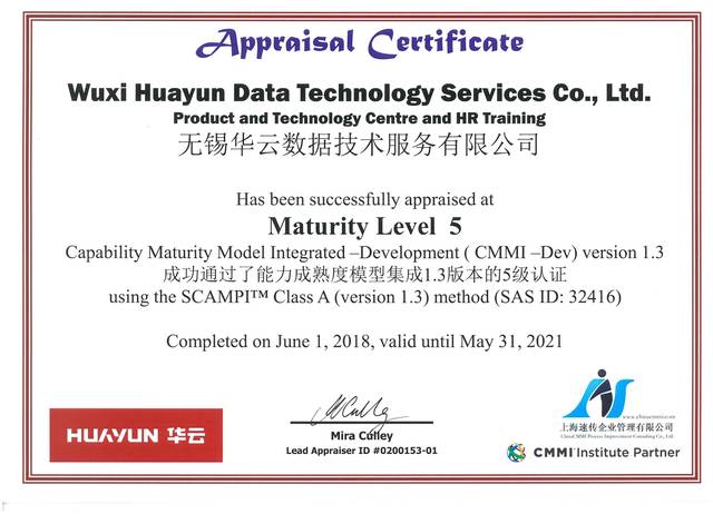 華云數據通過CMMI5全球最高級別認證，引領北京軟件開發新標桿