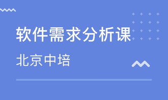 北京軟件開發培訓學校 開啟您的技術職業之路