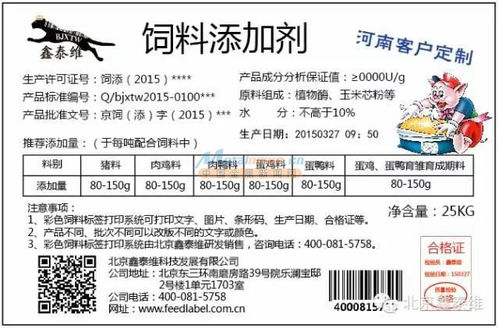 京鑫泰維領跑彩色食品標簽打印系統開發 以技術創新賦能食品行業高效合規