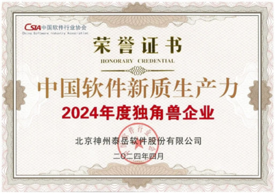 神州泰岳獲評首批