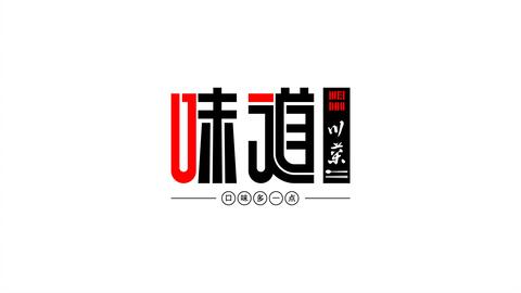 麗奇老師的面條字體設計 讓平面設計“活”起來的藝術